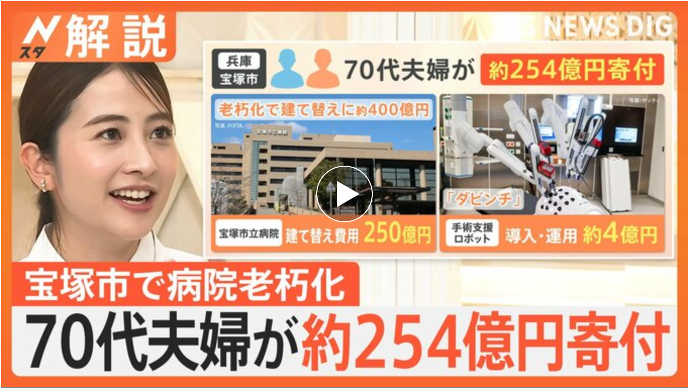 TBS「Nスタ」で紹介されました