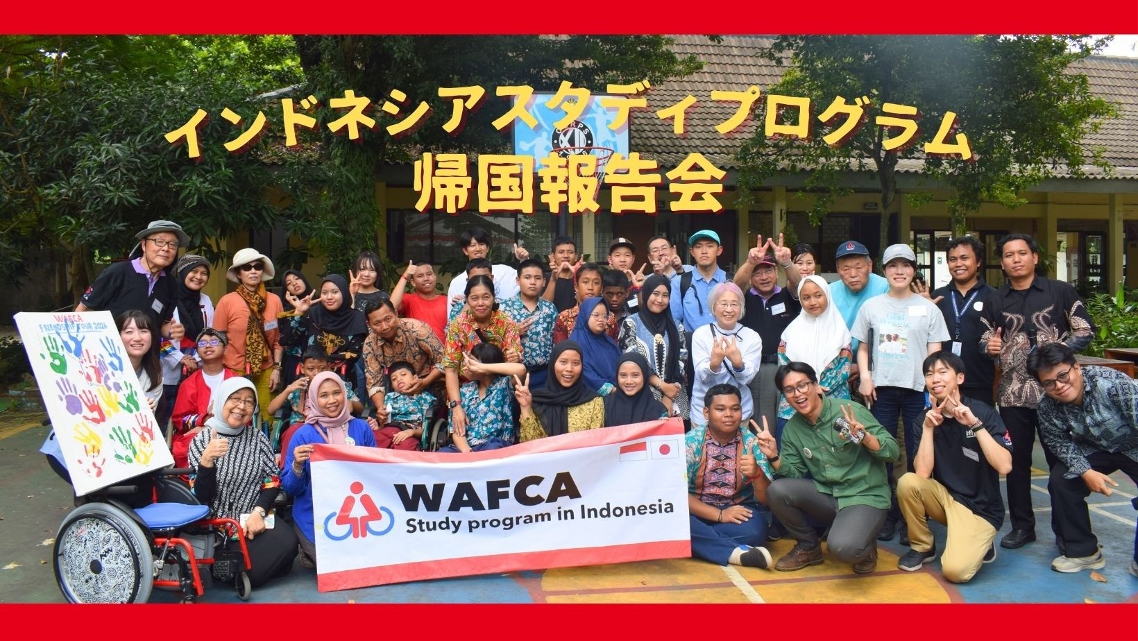 4/3(金)インドネシアスタディプログラム帰国報告会を開催します（オンライン）